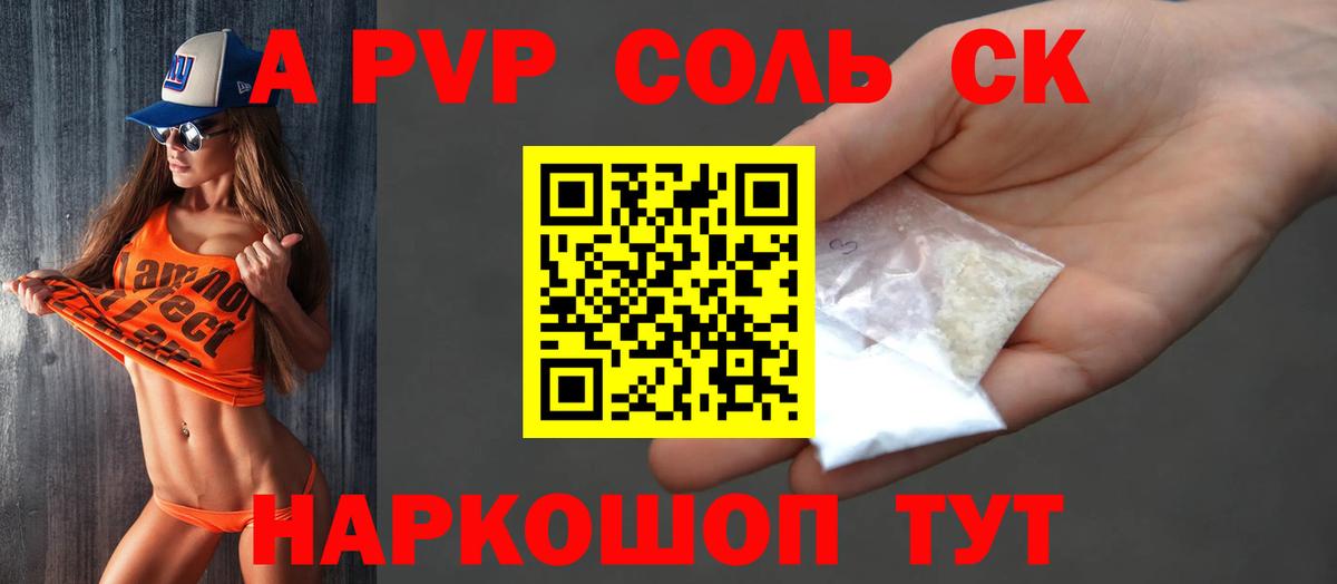 A PVP VHQ Мирный