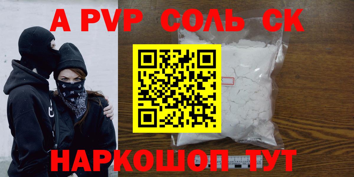 Alpha-PVP Crystall  Вход с VPN  Альфа ПВП мука  Альфа ПВП мука  где купить наркотик  Мирный 