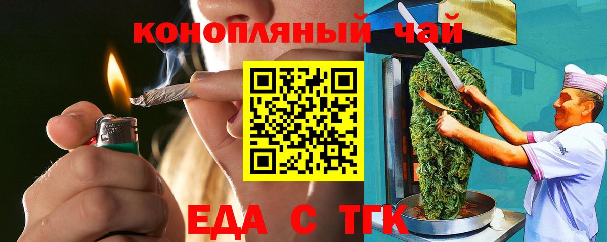 Печенье с ТГК конопля Мирный
