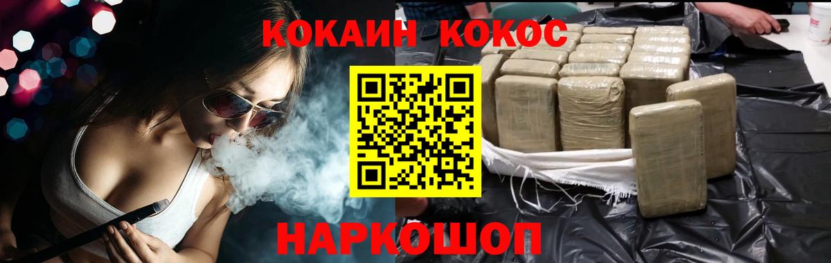 Кокаин 98%  Кокаин FishScale  КОКАИН  Вход с VPN  Мирный 