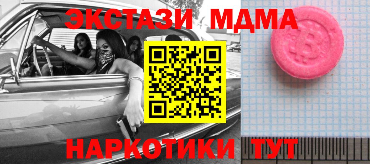 Ecstasy Дубай  Вход с VPN  Ecstasy  ЭКСТАЗИ VHQ  Мирный 