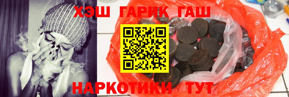 Гашиш 40% ТГК  Вход с VPN  Гашиш AMNESIA HAZE  Мирный 