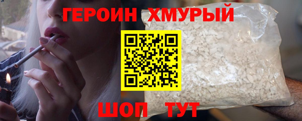 Героин афганец Мирный