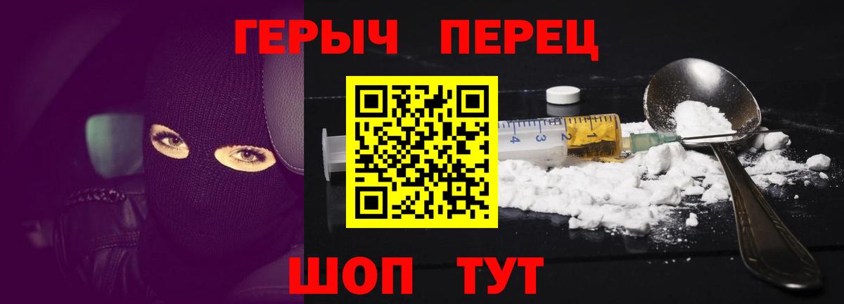 Мирный  Героин VHQ  Вход с VPN 