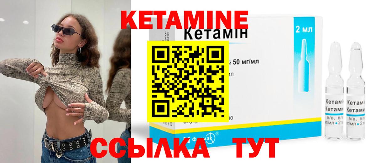 Мирный  КЕТАМИН VHQ  Кетамин VHQ  Вход с VPN 