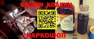 бутират Сланцы