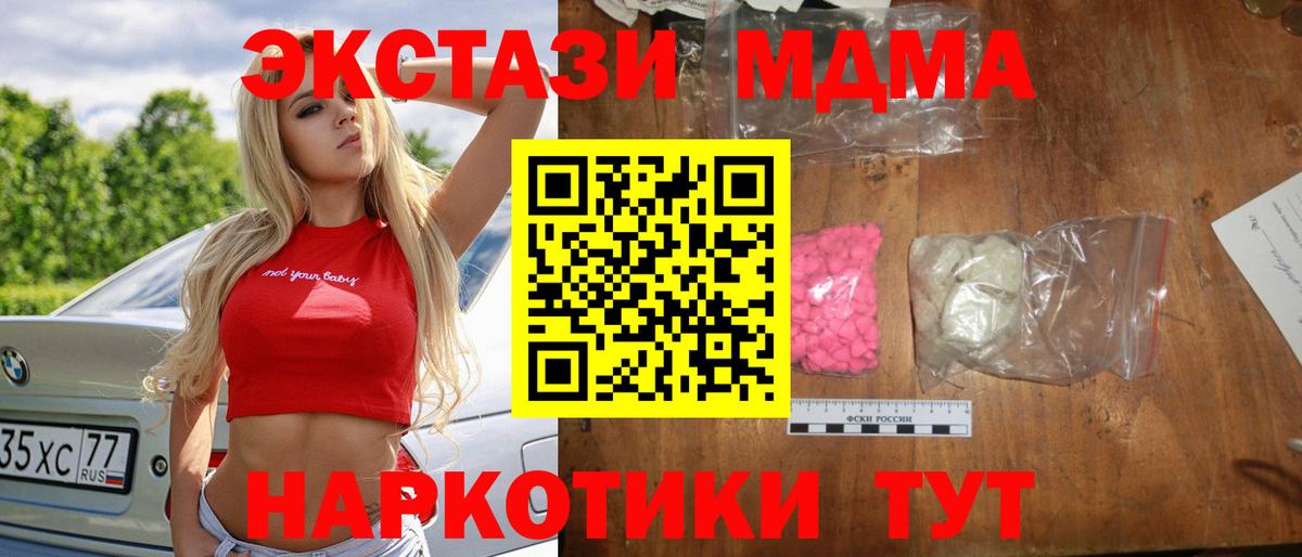 Мирный  MDMA  Вход с VPN  MDMA кристаллы 