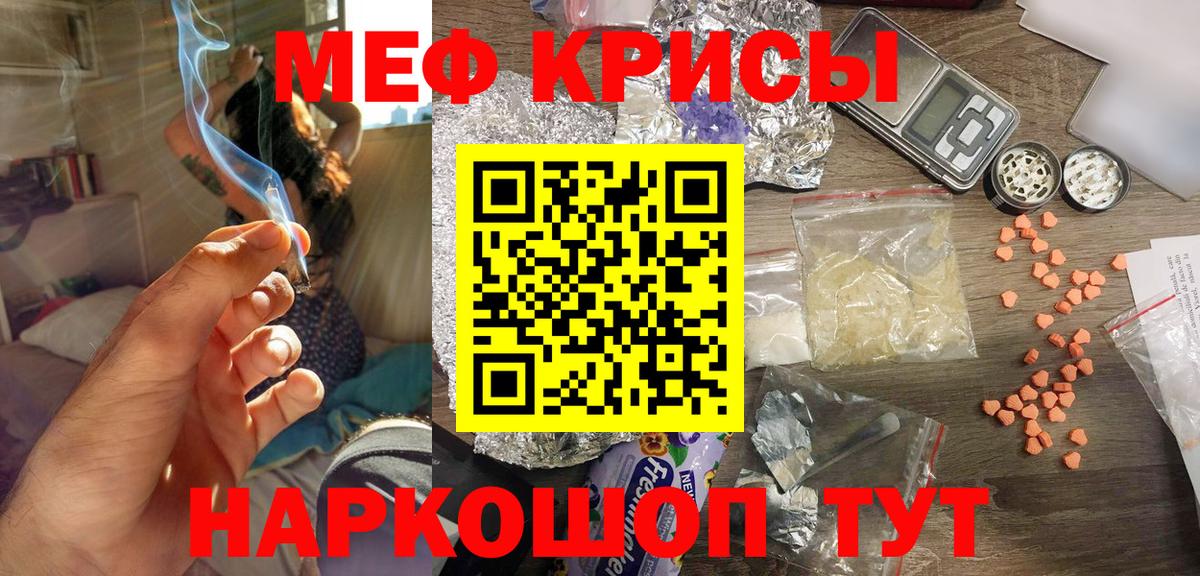 Мирный  Мефедрон мука  МЯУ-МЯУ  где купить наркоту  Вход с VPN  МЕФ кристаллы 