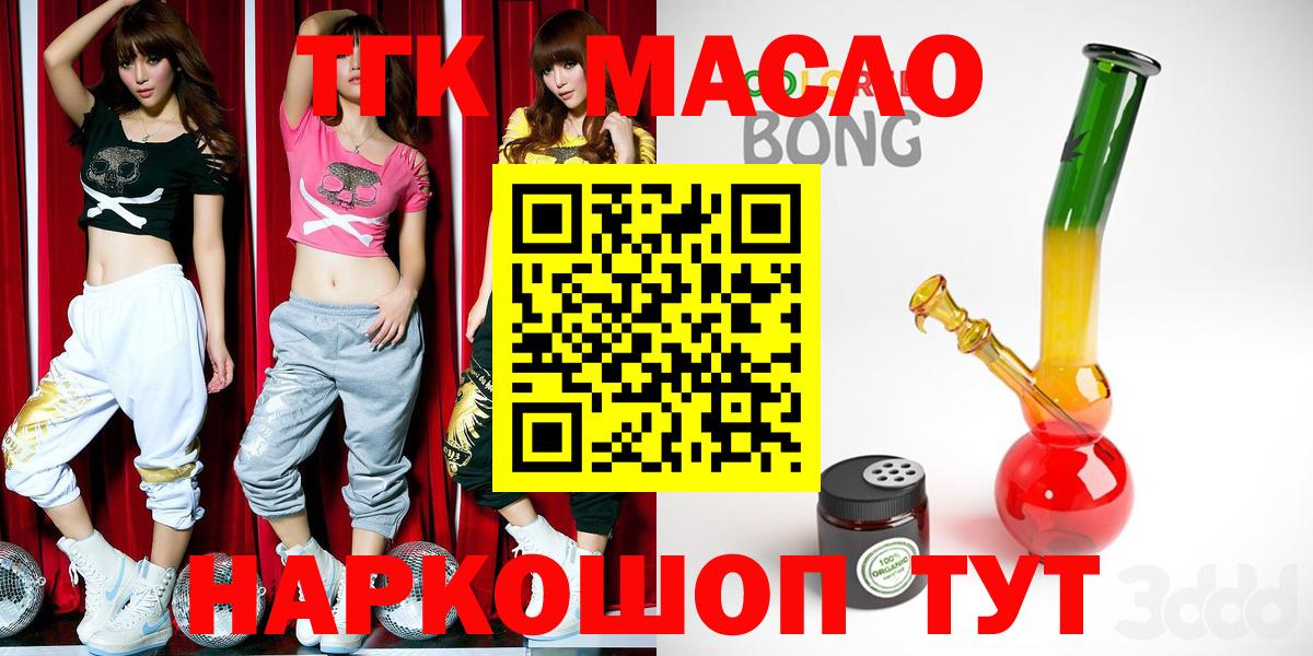 ТГК Wax Мирный